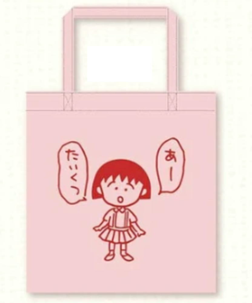 楽天市場】【全品 送料無料！】【ちびまる子ちゃん】刺繍ミニトート