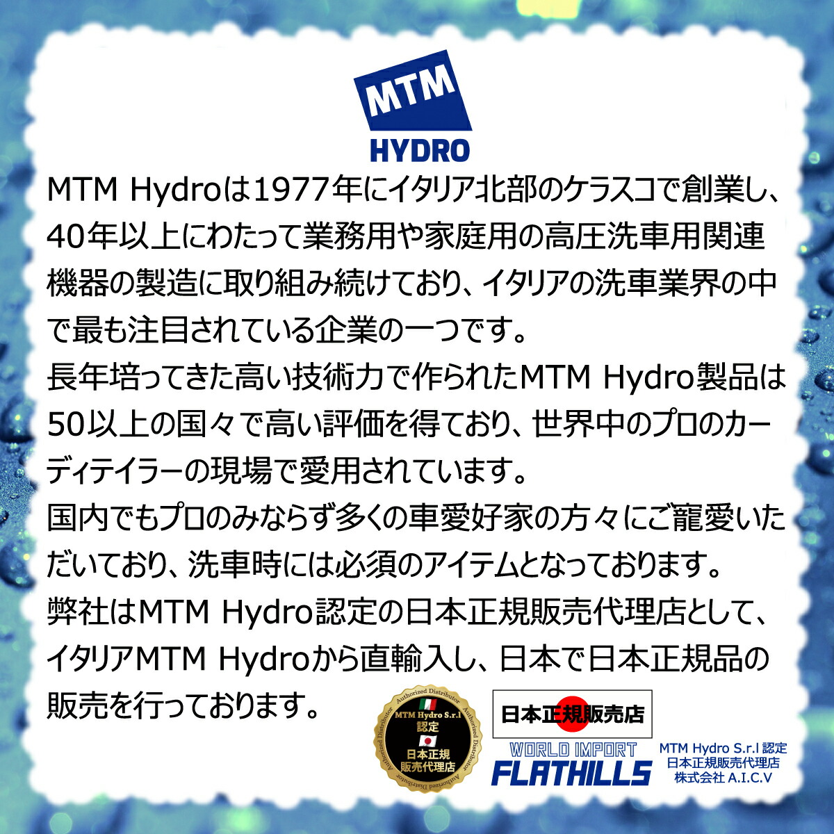 楽天市場】【MTM Hydro S.r.l 認定 日本正規販売代理店】 MTM Hydro