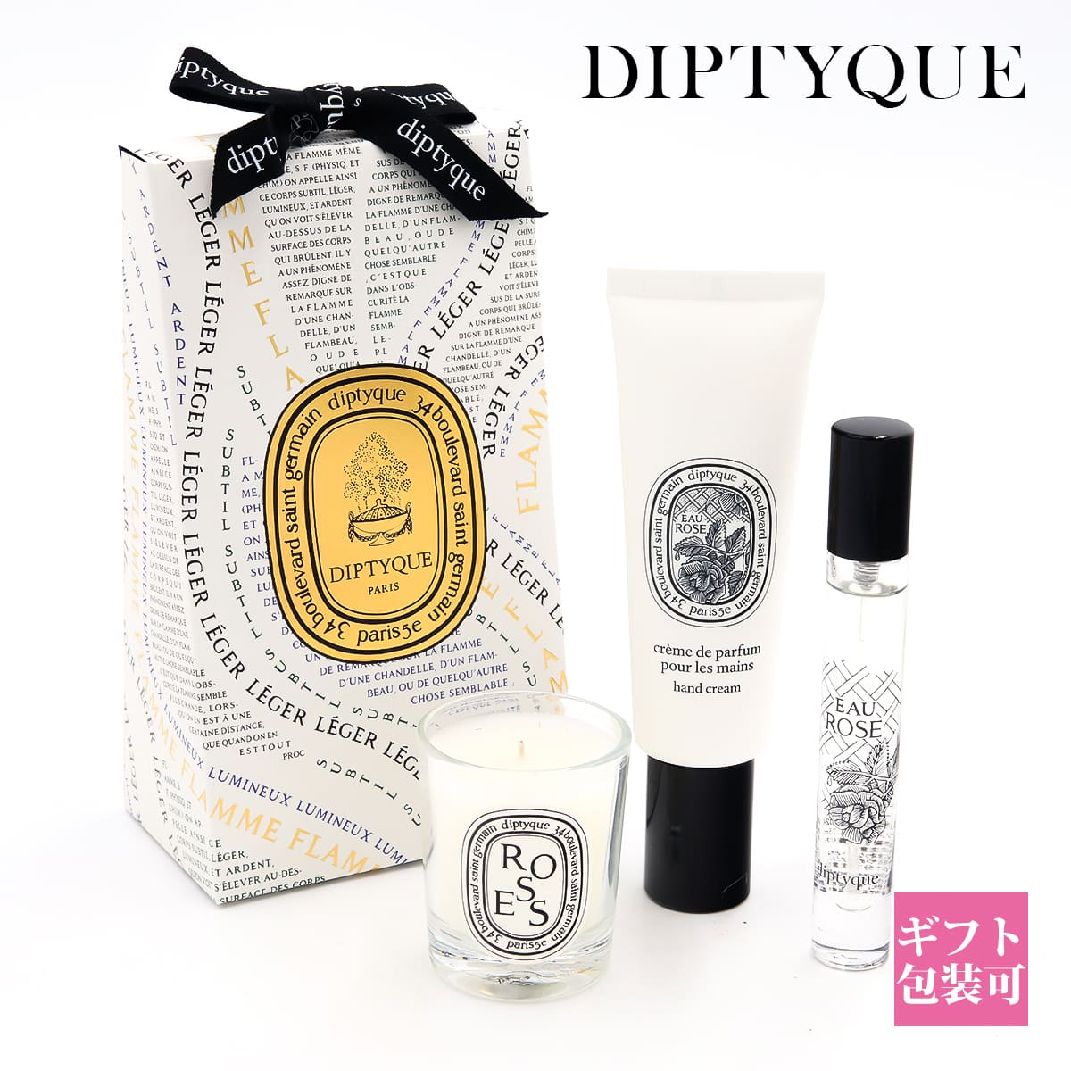 楽天市場】DIPTYQUE ディプティック ホリデーコフレ ハンドクリーム