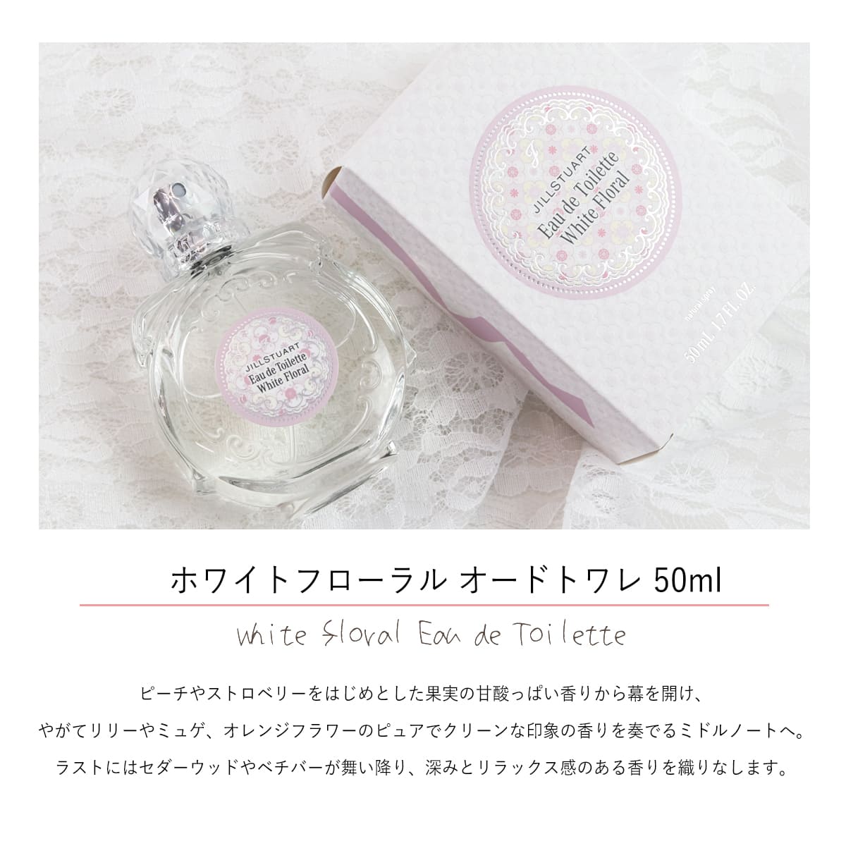 楽天市場】JILL STUART ジルスチュアート 香水 ホワイトフローラル