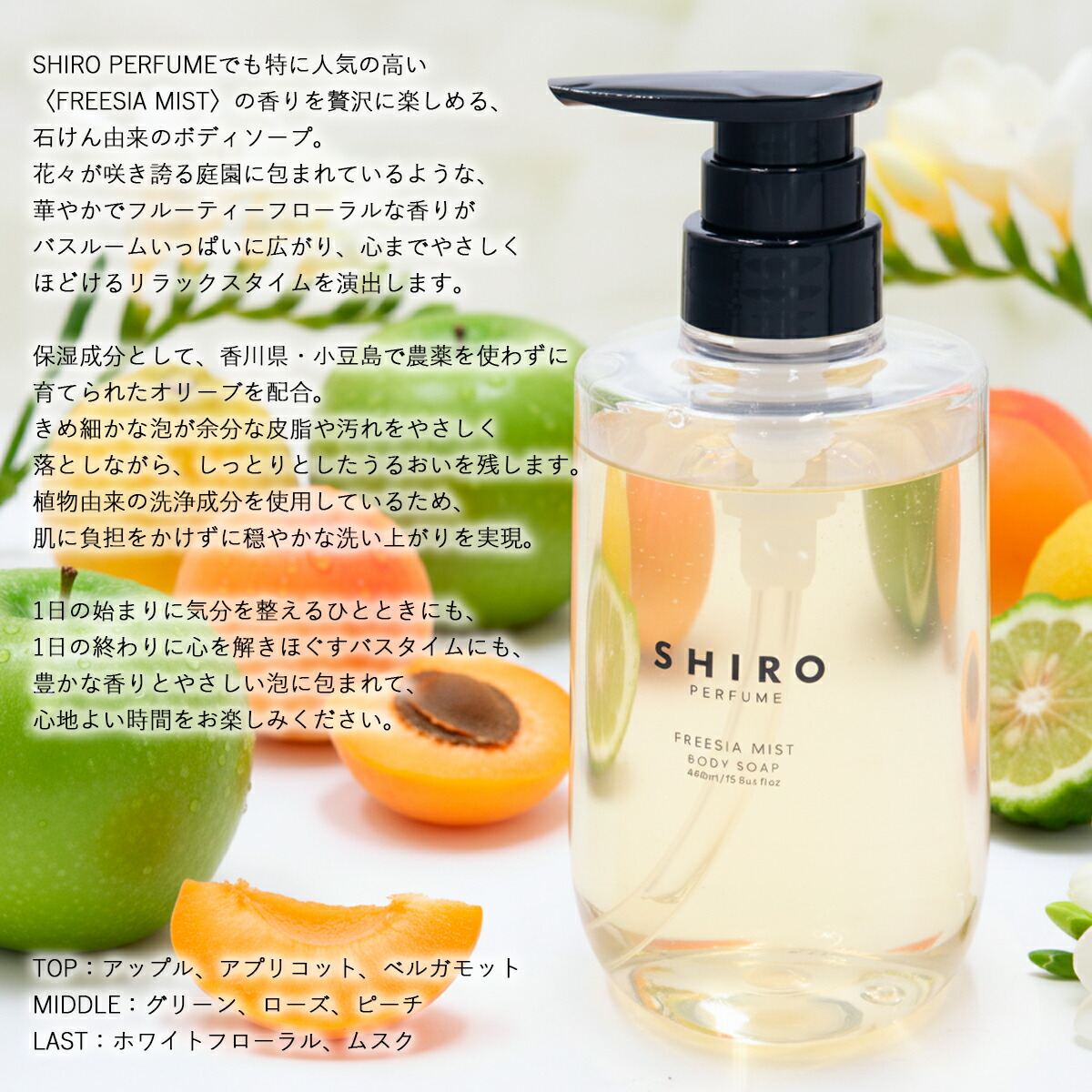 楽天市場】SHIRO シロ フリージア ミスト ボディソープ FREESIA MIST