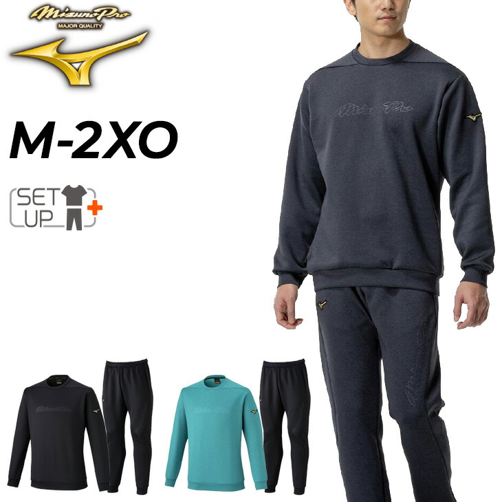 ミズノプロ ジャージ 上下」の人気商品一覧 | 安い商品を通販サイト
