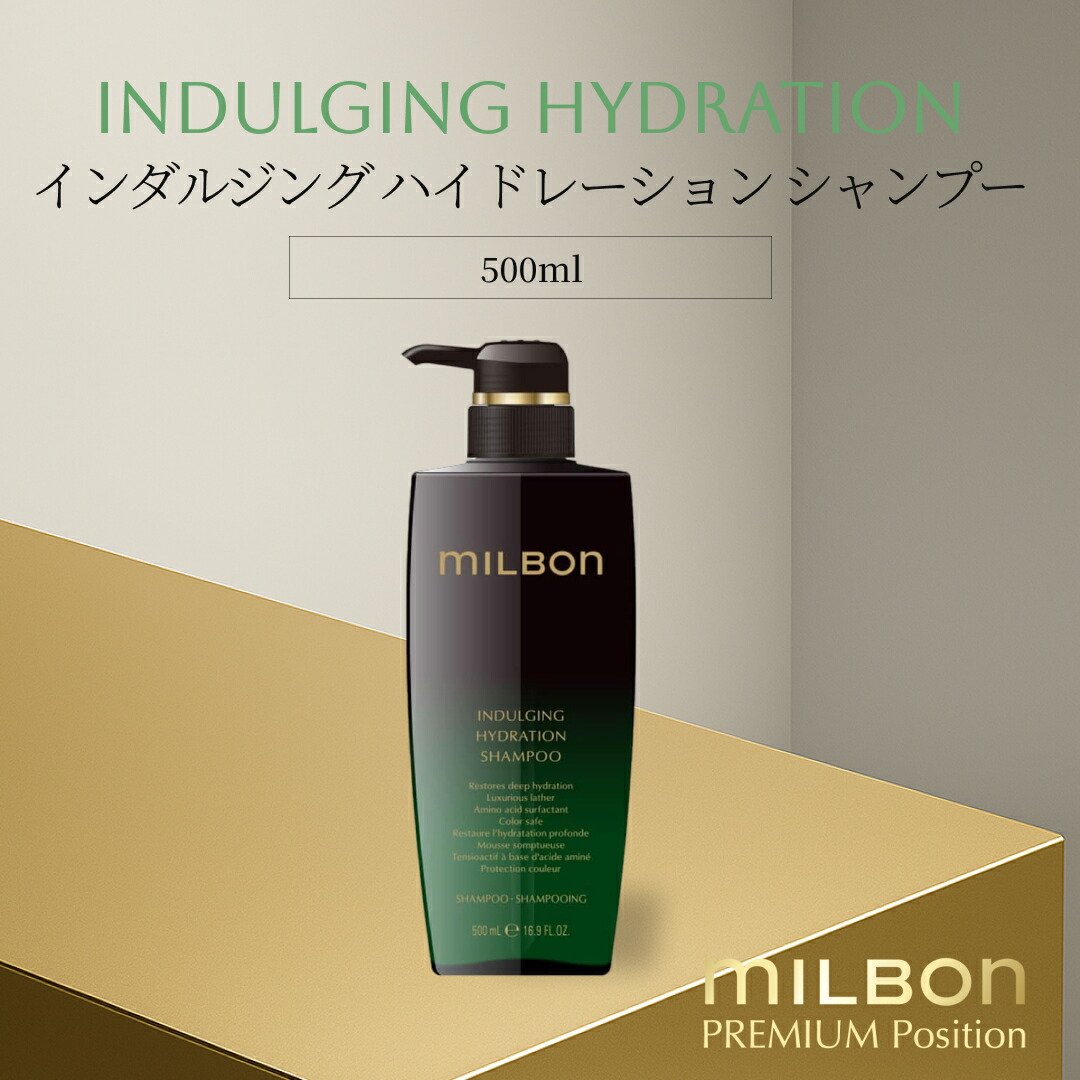 ミルボン ハイドレーション」の人気商品一覧 | 安い商品を通販サイト