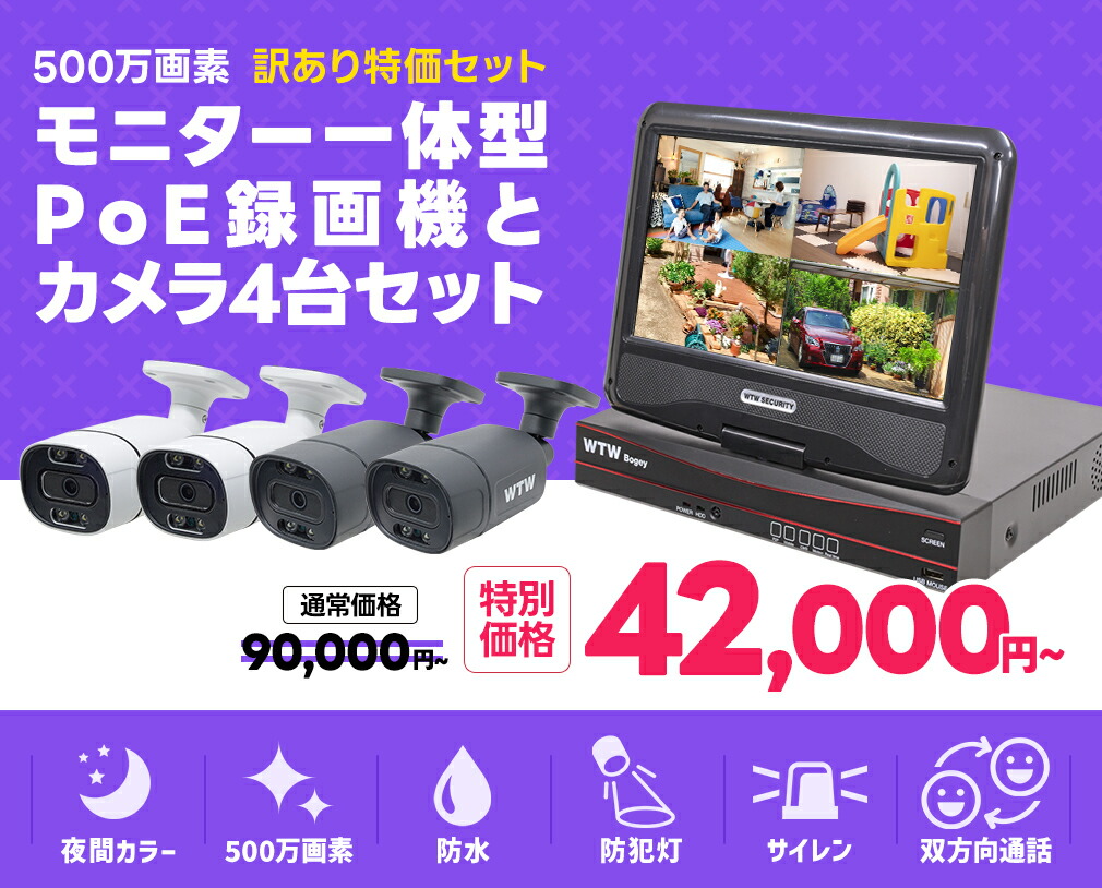 楽天市場】【標準2TB搭載】WTW 塚本無線 防犯カメラ 屋外 poe 工事不要