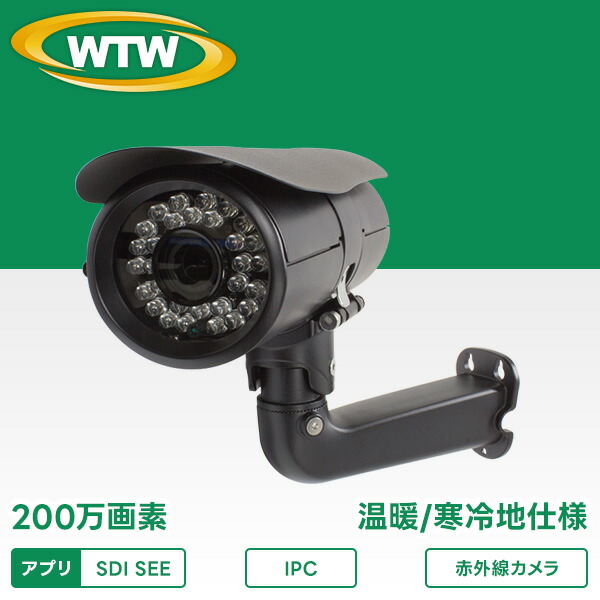 楽天市場】防犯カメラ 監視カメラ 日本製 IPC 200万画素 IPカメラ