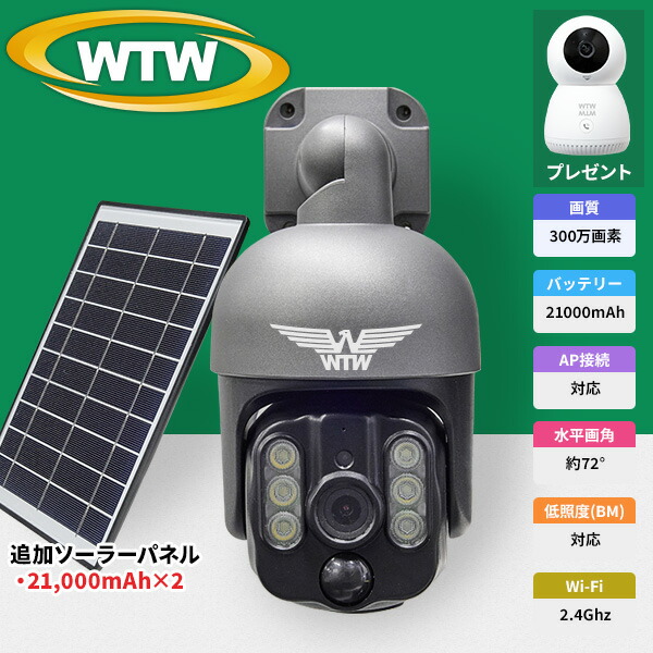 防犯カメラ ソーラー みてるちゃん」の人気商品一覧 | 安い商品を通販