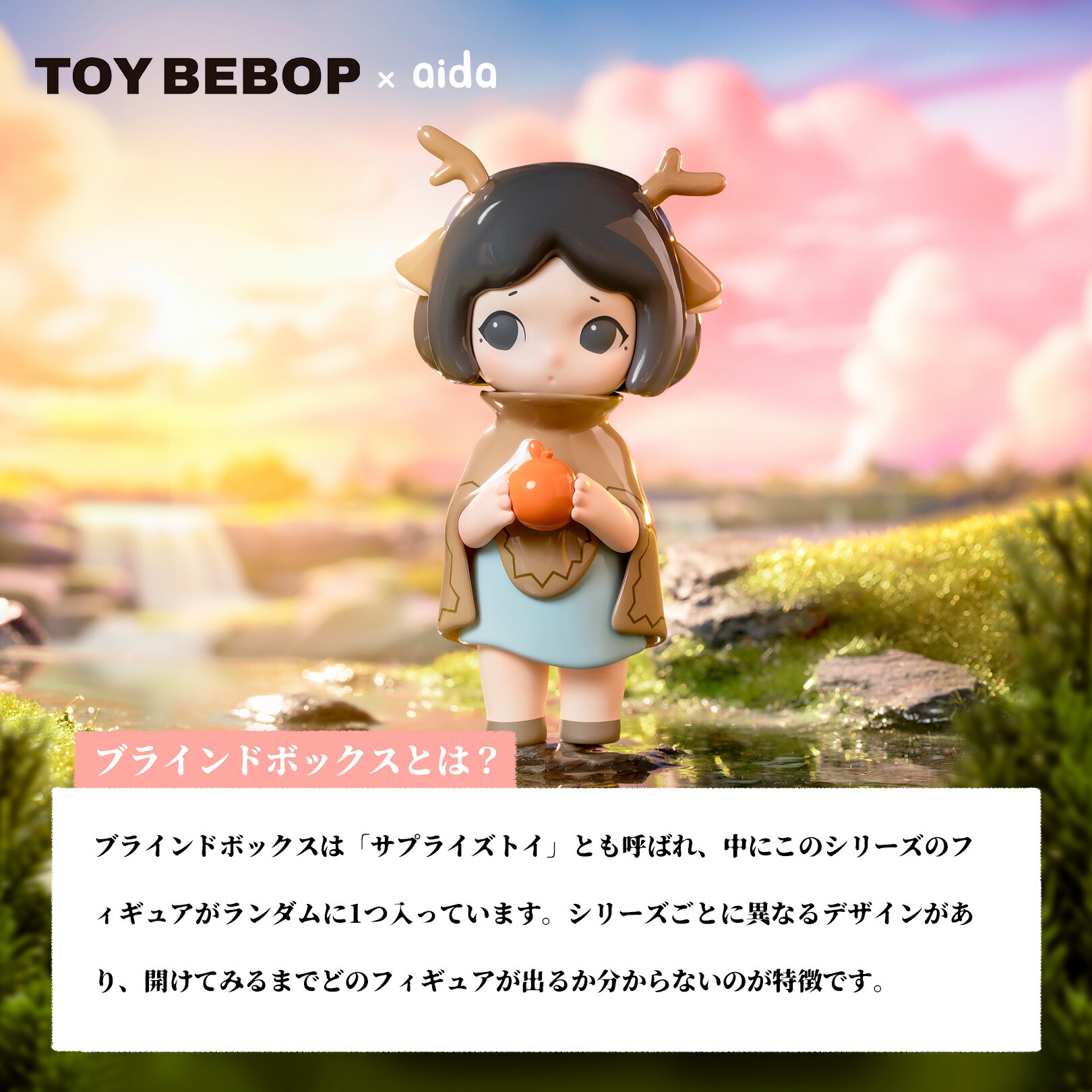 楽天市場】TOYBEBOP ［1箱1体入り］×3個セット Aida Quiet Planet