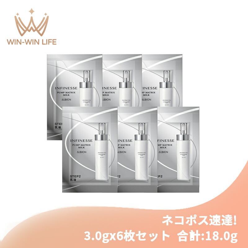 楽天市場】アルビオン アンフィネス トライアル セットの通販