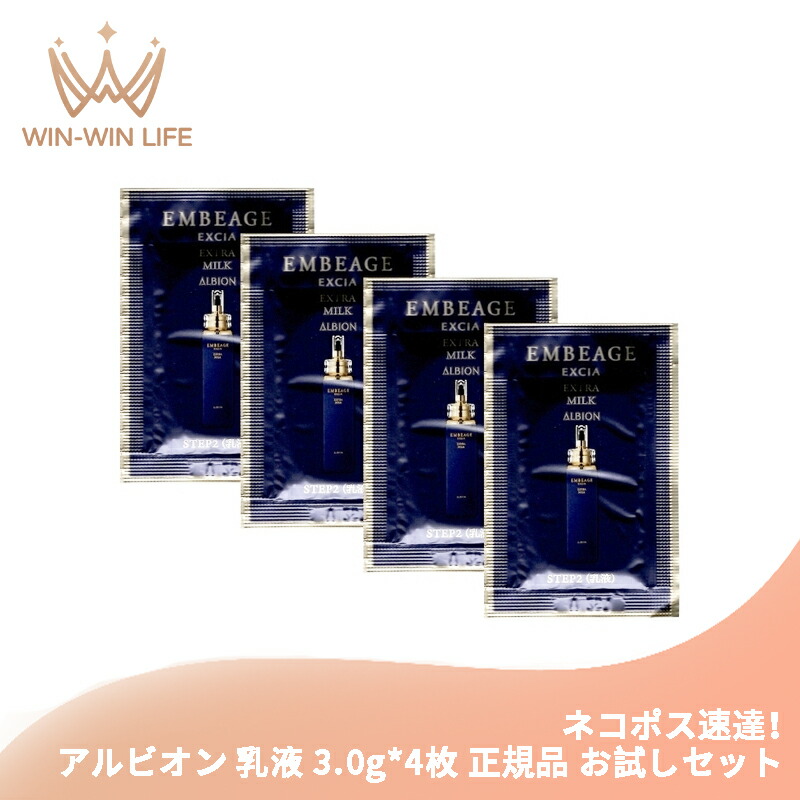 楽天市場】アルビオン エクシア 乳液 セット（美容・コスメ・香水）の通販