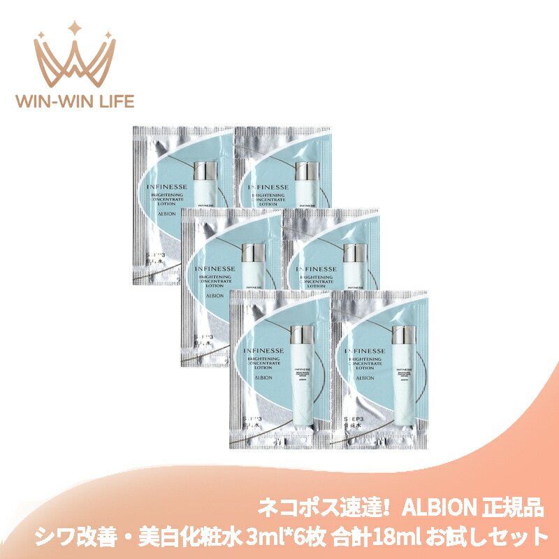 楽天市場】アルビオン セット（化粧水・ローション｜スキンケア