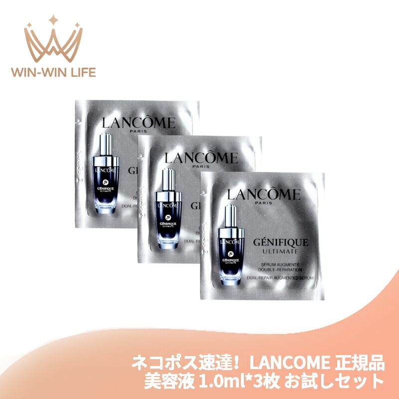 楽天市場】ランコム 美容液 サンプルの通販