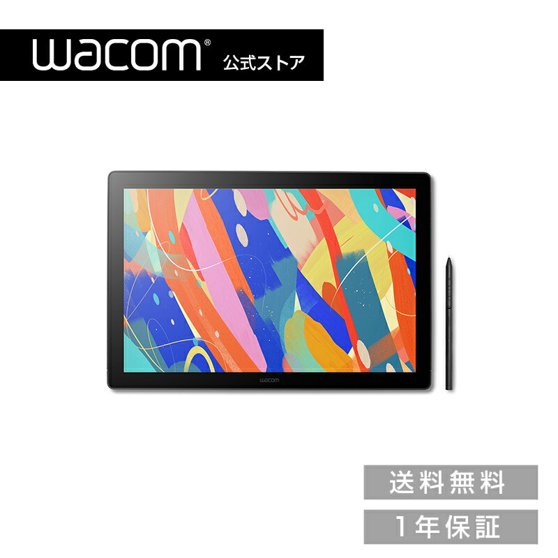 楽天市場】Wacom Cintiq 16 (DTK168K4C) ワコム 液晶 ペンタブレット