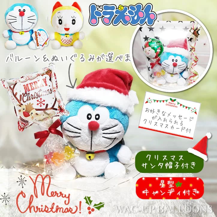 楽天市場】ドラえもん ドラミちゃん ぬいぐるみ クリスマス プレゼント