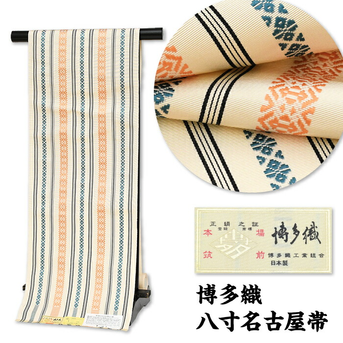 博多献上柄帯リメイク オフホワイト✕ネイビーデニム風 バネハンドル