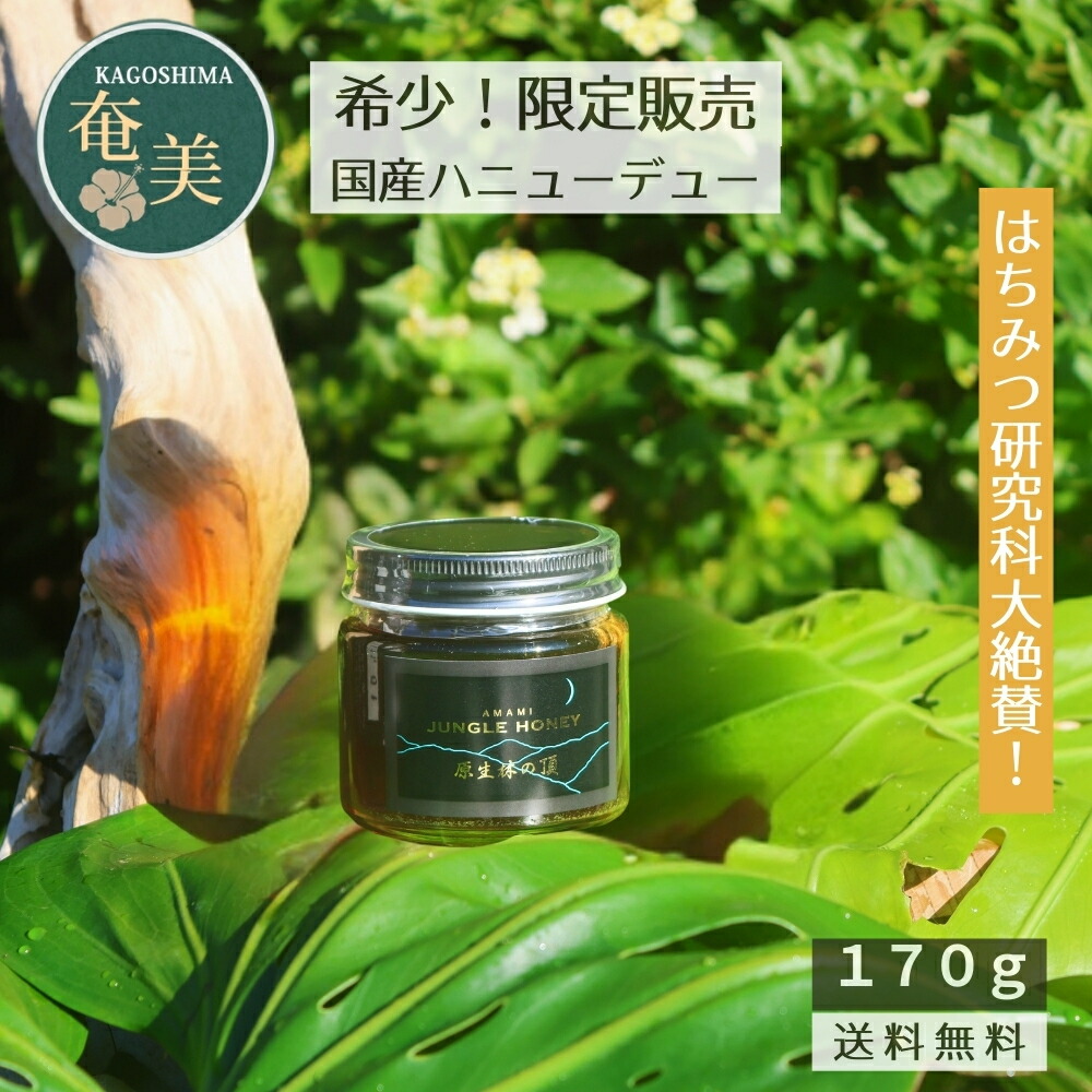 楽天市場】M.M Farm 原生林の頂 甘露はちみつ 生はちみつ 奄美大島産