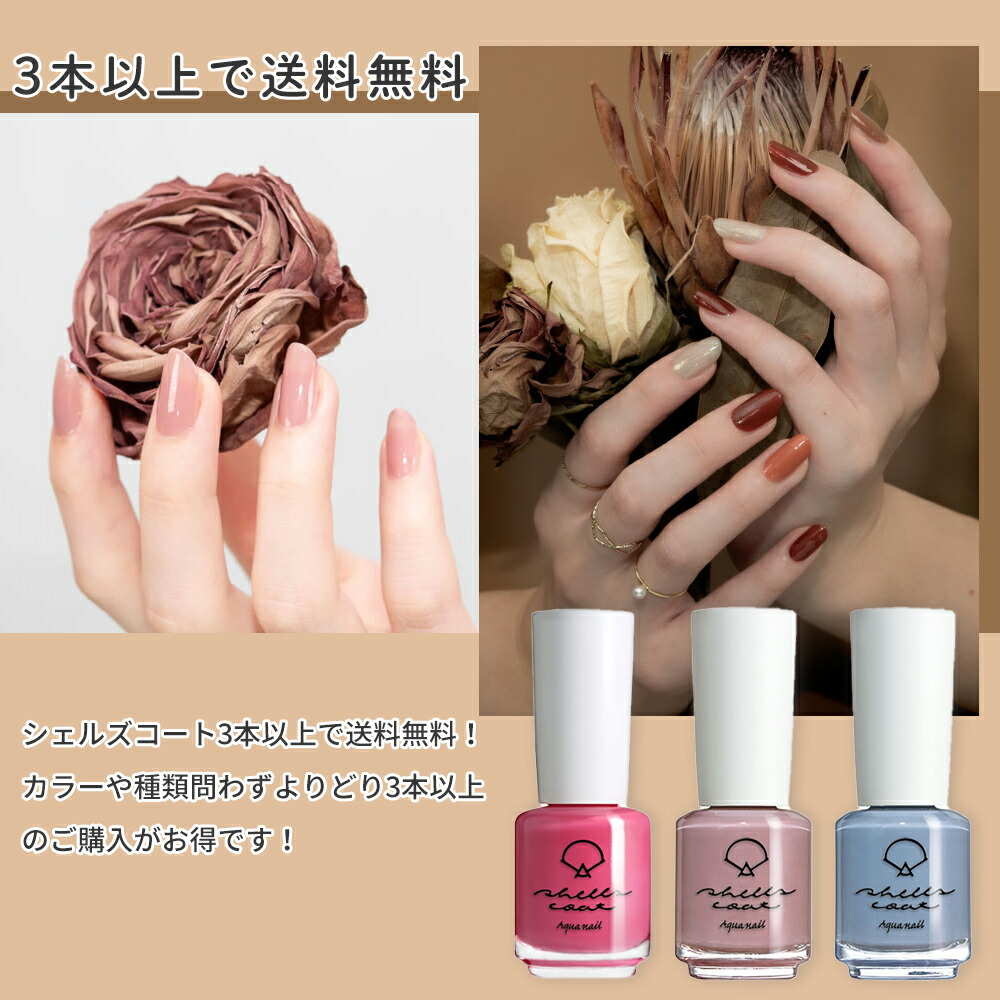 楽天市場】【シェルズコート3本以上で送料無料！】shellscoat シェルズ