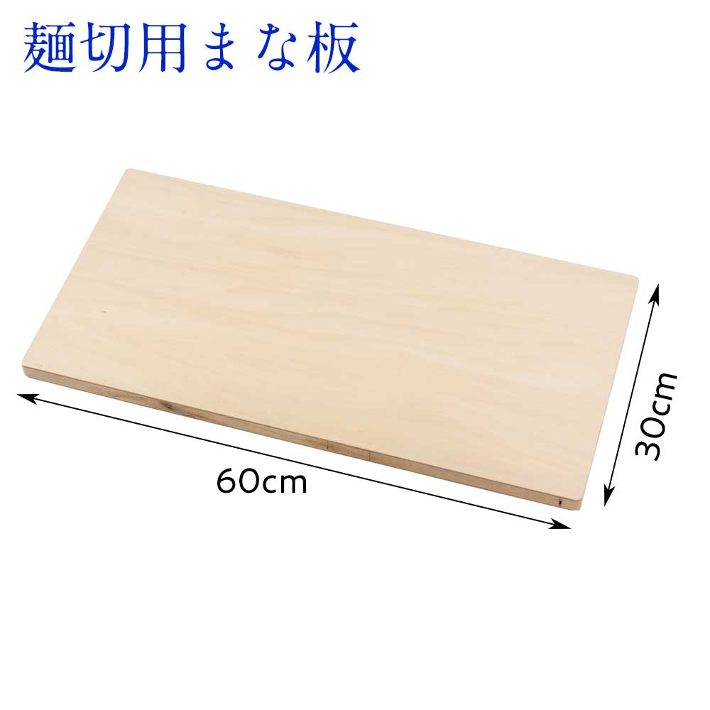 楽天市場】手打ちそば・うどん 手作りセット 麺切り包丁・こま板