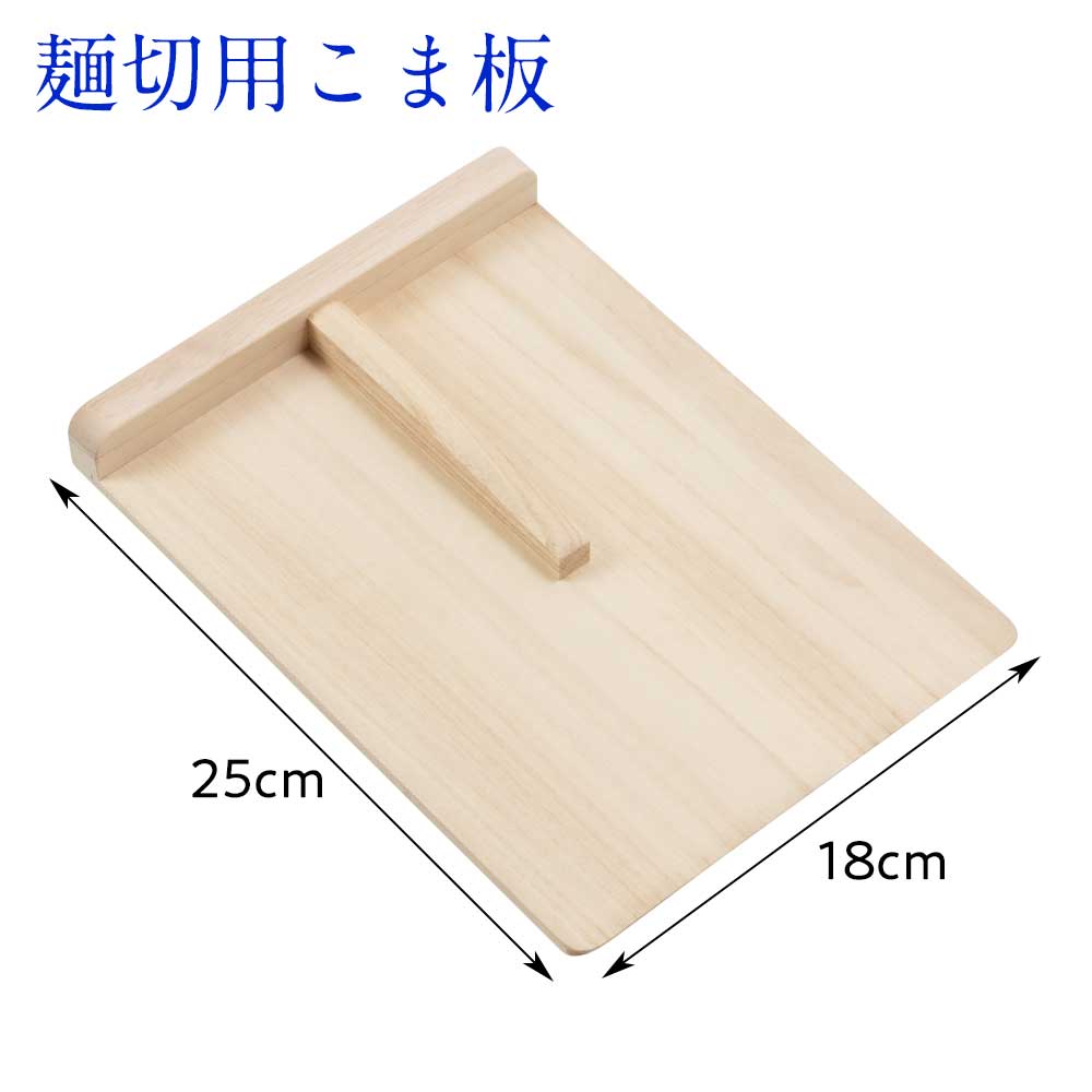 かなでさん専用 そば、うどん手打ち道具セット かなでさん専用 そば