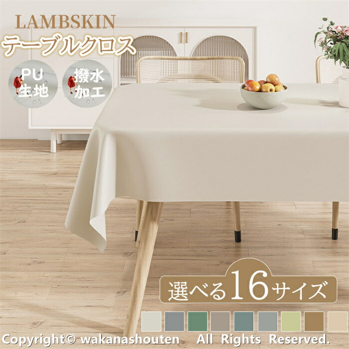 楽天市場】テーブルクロス PUレザー テーブルマット オフィス 無地