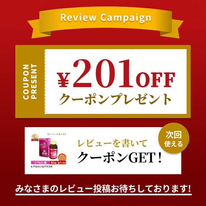 楽天市場】ダイト ヒアルロンQプラス3 80粒 | サプリ サプリメント