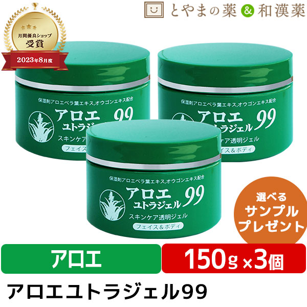 楽天市場】＼スーパーセール限定価格／ 広貫堂 アロエユトラジェル 99