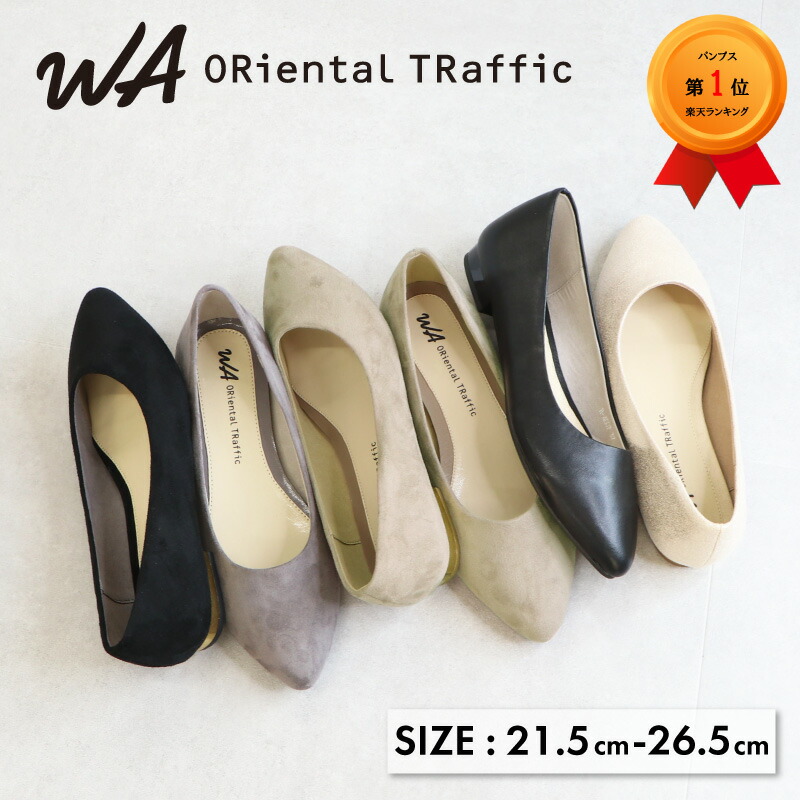 楽天市場】パンプス レディース ローヒール ぺたんこ 人気商品 歩き