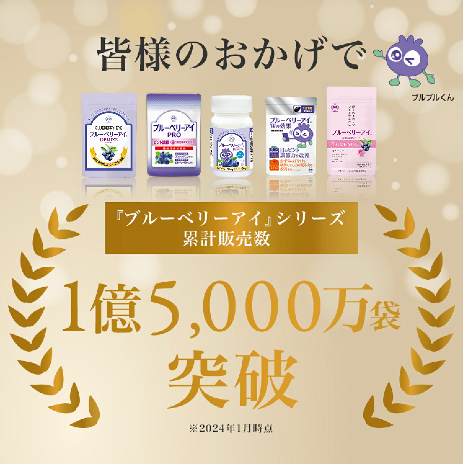 楽天市場】ブルーベリーアイ DELUXE 【 わかさ生活 公式