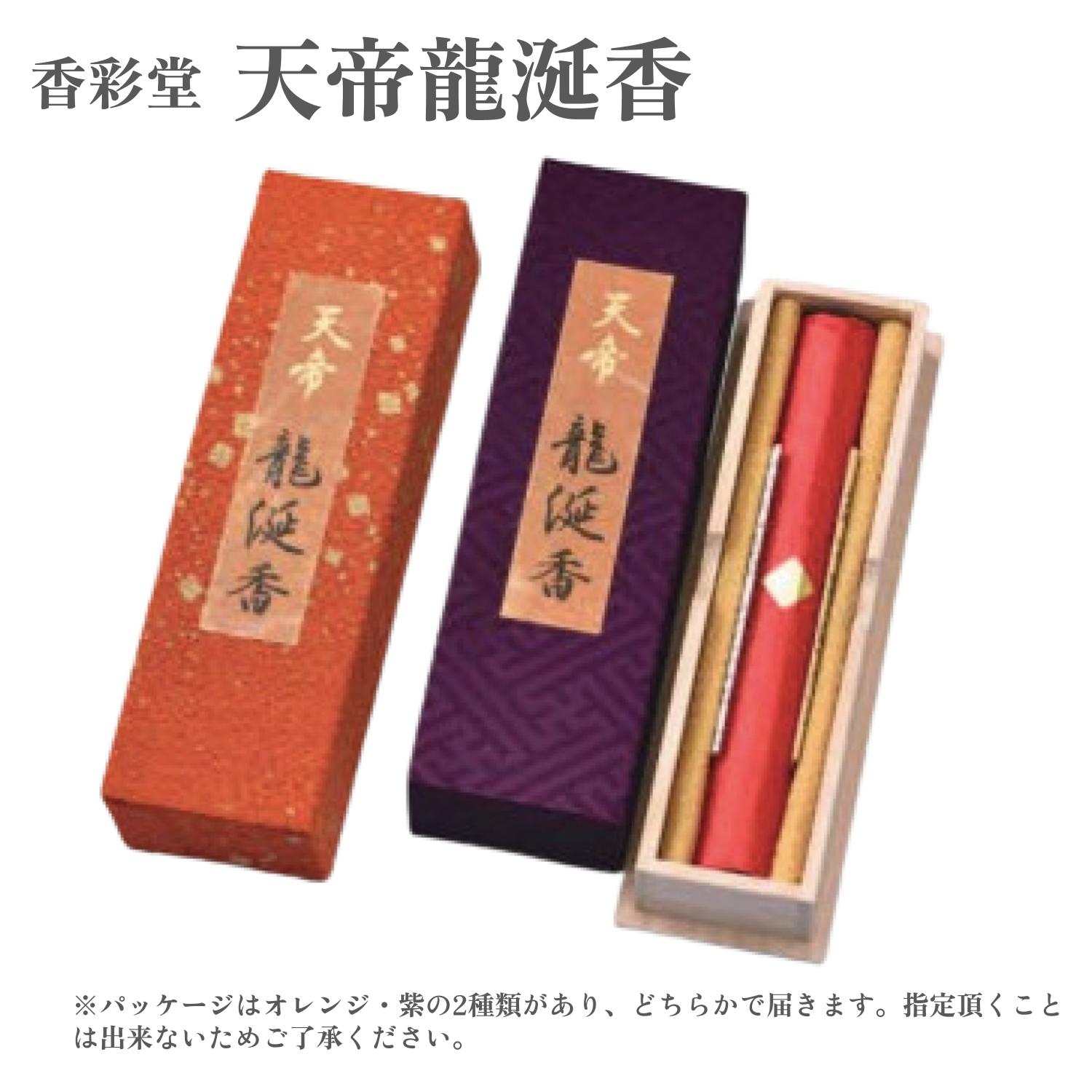 楽天市場】香彩堂 お香 天帝龍涎香 50本入り : Waku Waku Shop 楽天市場店