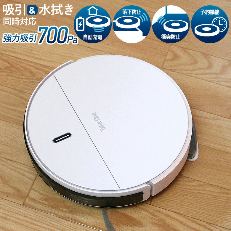 楽天市場】ロボット掃除機 Take-One X2 水拭き 床掃除 リモコン付き