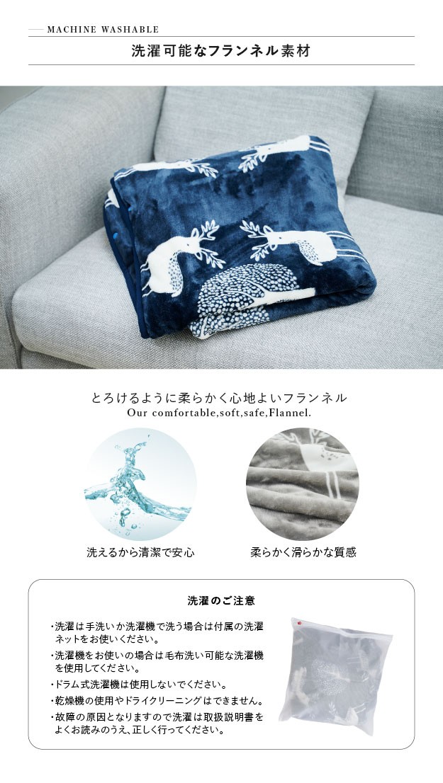 楽天市場】電気毛布 ブランケット 北欧 とろけるフランネル 着る電気