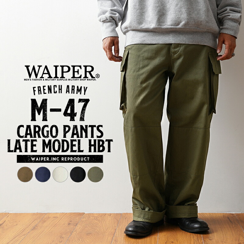 楽天市場 | WAIPER楽天市場店 - WAIPER.inc FRENCH ARMY M-47 CARGO PANTS