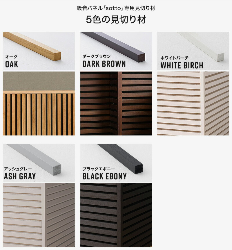 楽天市場】[10％OFF！25日限定クーポン]sotto 出隅用 1本入り 見切り材