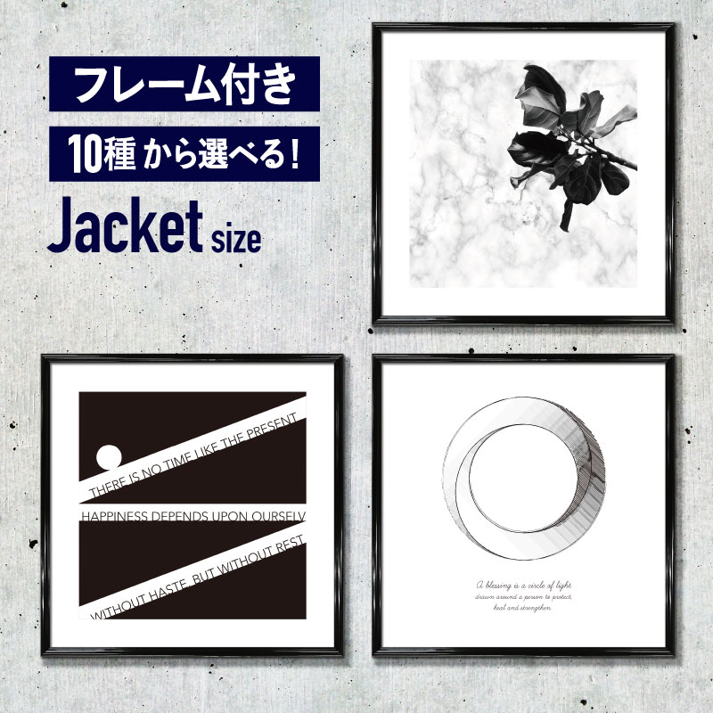 楽天市場】【 フレーム付 アートポスター 正方形 MONOCHROME