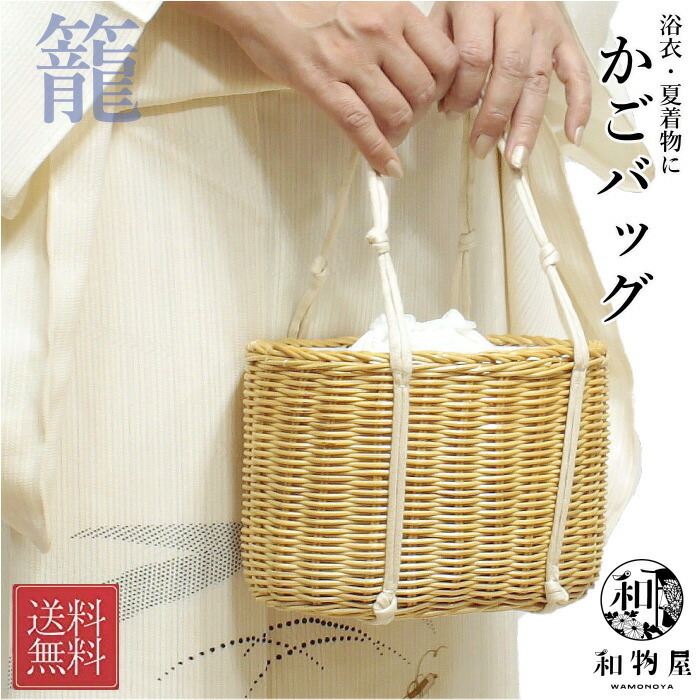 楽天市場】かごバッグ 浴衣 かご巾着バッグ 16G カゴバッグ 夏着物