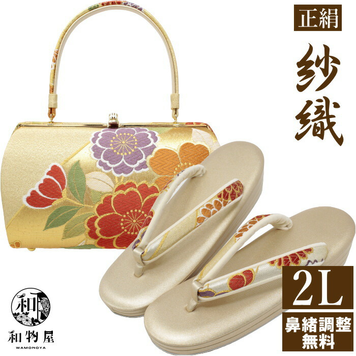 楽天市場】セール！ 48000→39800円！ 振袖用 草履バッグセット 紗織