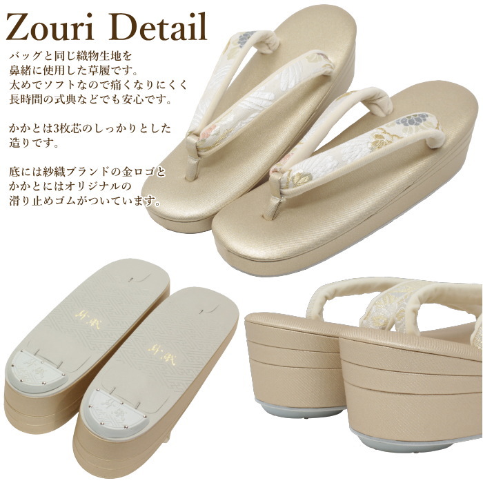 楽天市場】草履バッグセット 留袖用 礼装 正絹 紗織 M /L 04 結婚式
