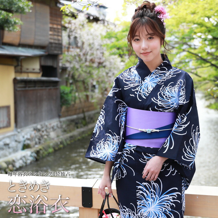 楽天市場】ときめき恋浴衣「紺地に白・水色の乱菊」【平帯タイプ