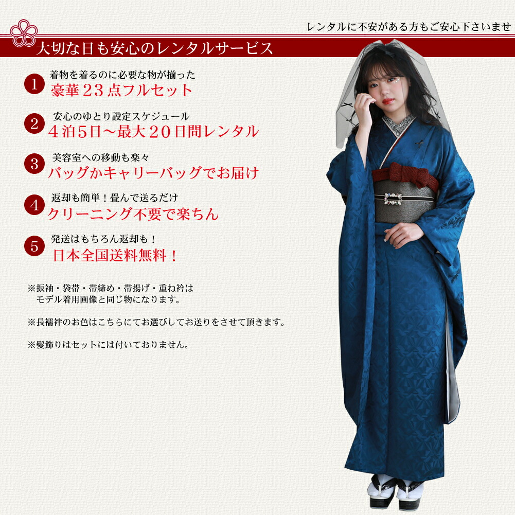 楽天市場】【最大30日間レンタル】 振袖 レンタル 成人式 青色 1月 1