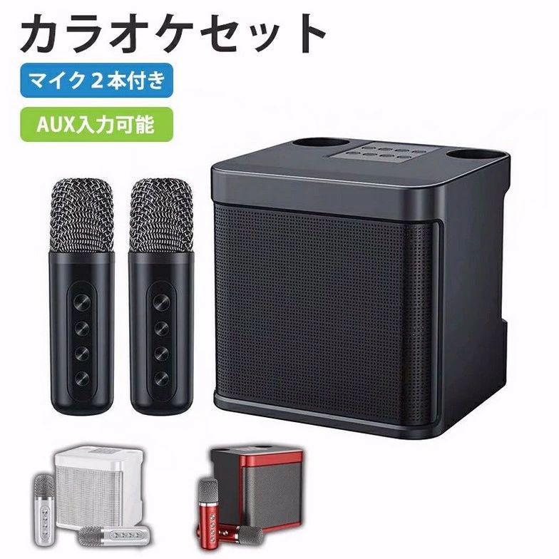 楽天市場】スピーカー マイク カラオケセット マイク付き 2本付き