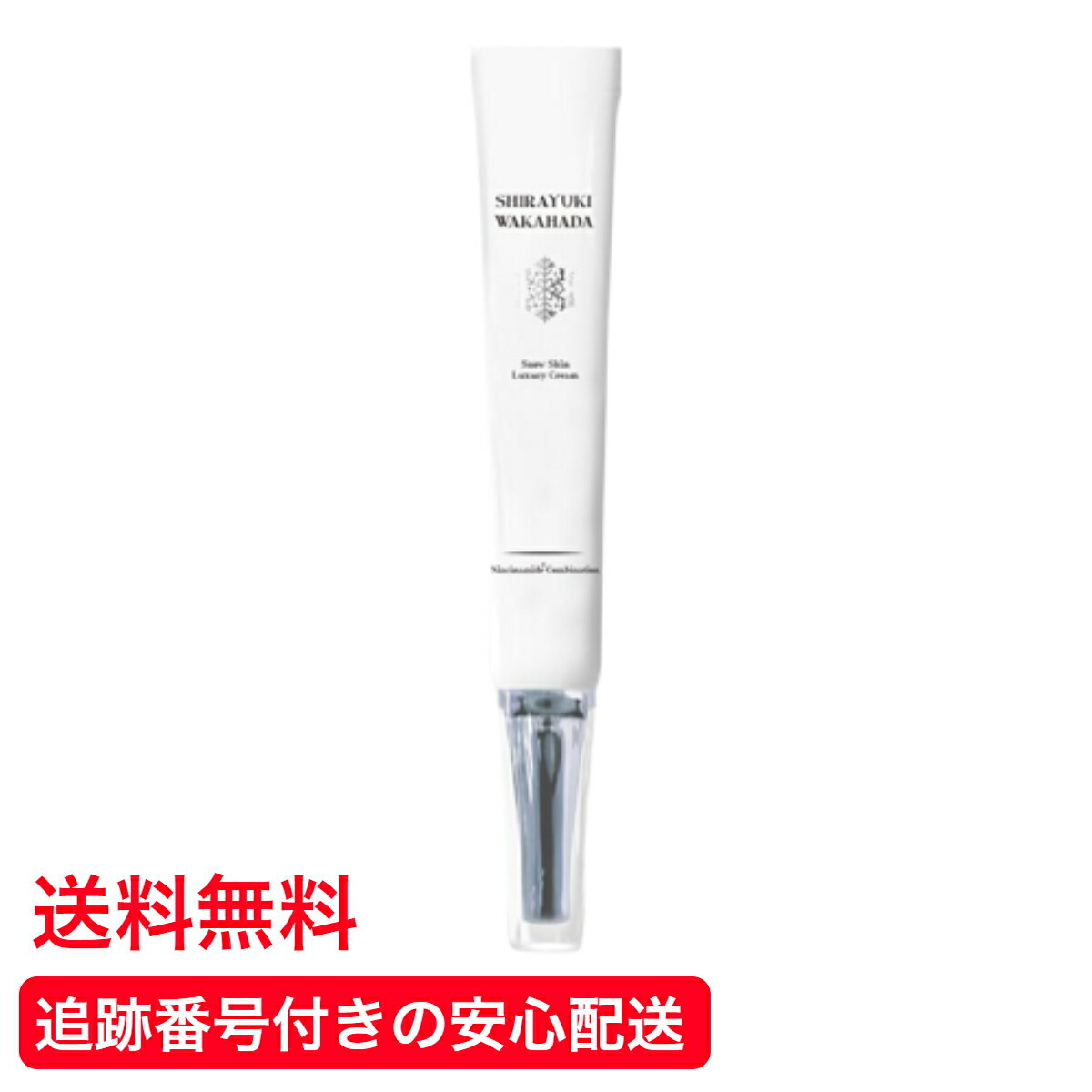 楽天市場】【送料無料】 白雪若肌 スノースキン ラグジュアリー