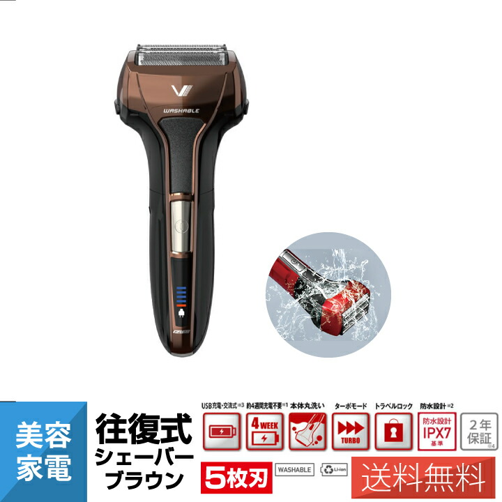 楽天市場】電気シェーバー ブラウン（メーカーマクセルイズミ）の通販