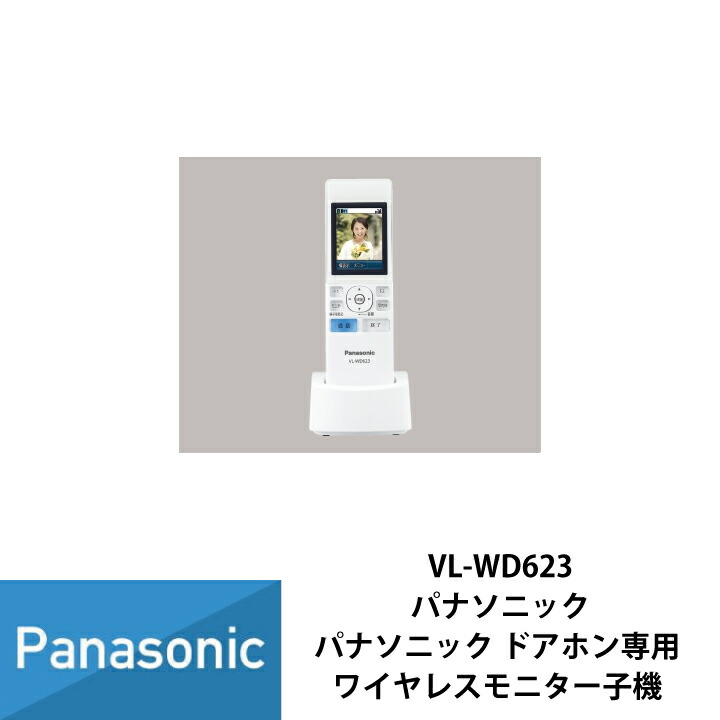 楽天市場】ドアホン ドアホン パナソニック インターホン ワイヤレス