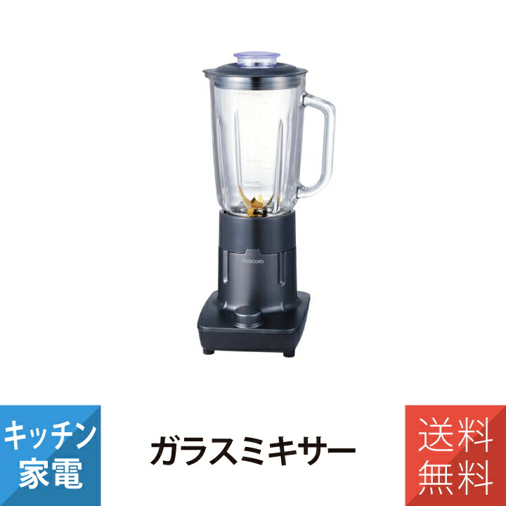 楽天市場】テスコム 真空ミキサー tmv1100の通販