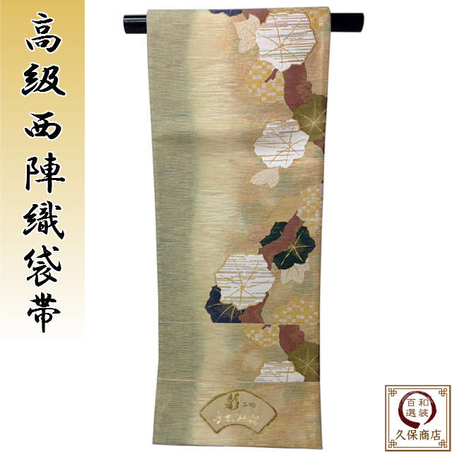 楽天市場】高級西陣織 袋帯 『手もみ箔』正絹 未仕立て 新品 訪問着 付