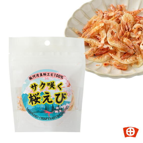 楽天市場】田丸屋本店 サク咲く桜えび 静岡 お土産 軽い えび 個包装
