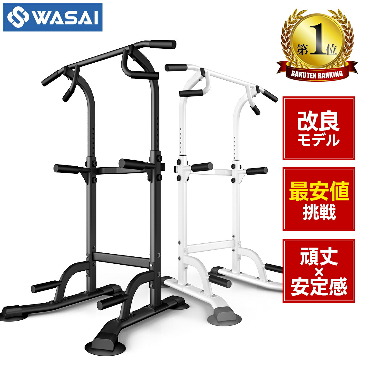 楽天市場】懸垂 懸垂マシン 懸垂器具 ぶら下がり健康器 チンニング