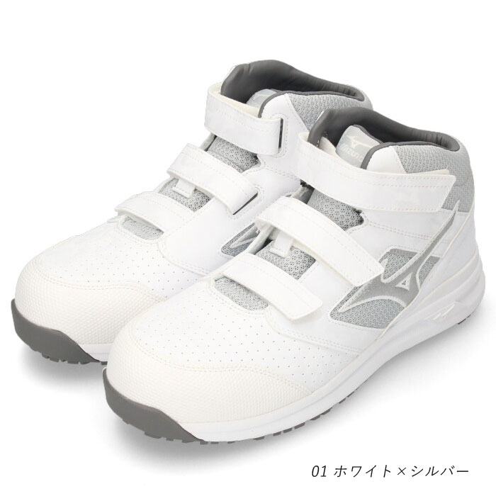 楽天市場】安全靴 ミズノ ハイカット メンズ シューズ MIZUNO オール