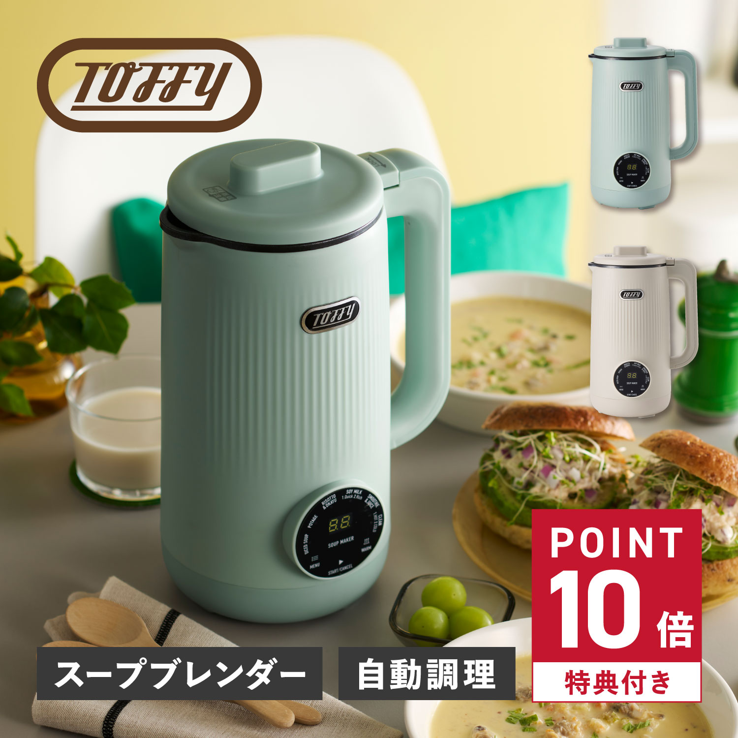 楽天市場】スープジャー ブルーノ（スープメーカー・豆乳メーカー