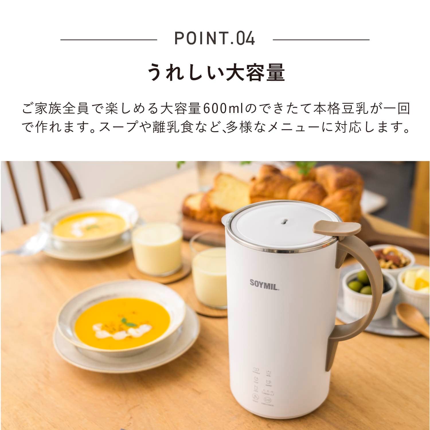 楽天市場】【特典付き】SOYMIL ブレンダーPLUS ソイミル ブレンダー