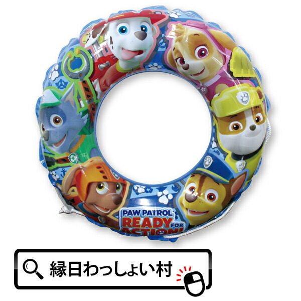楽天市場】パウ・パトロール うきわ 55cm 浮き輪 3歳以上 子供用